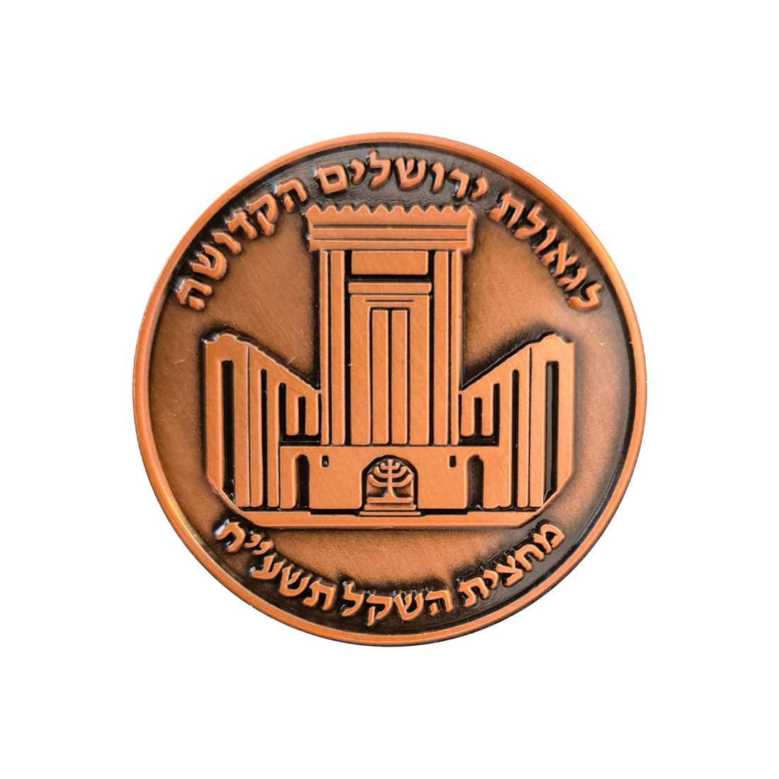 The Original Half Shekel Trump-Cyrus Temple Coin