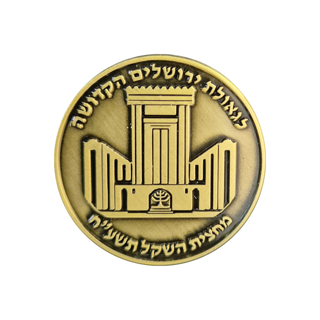 The Original Half Shekel Trump-Cyrus Temple Coin