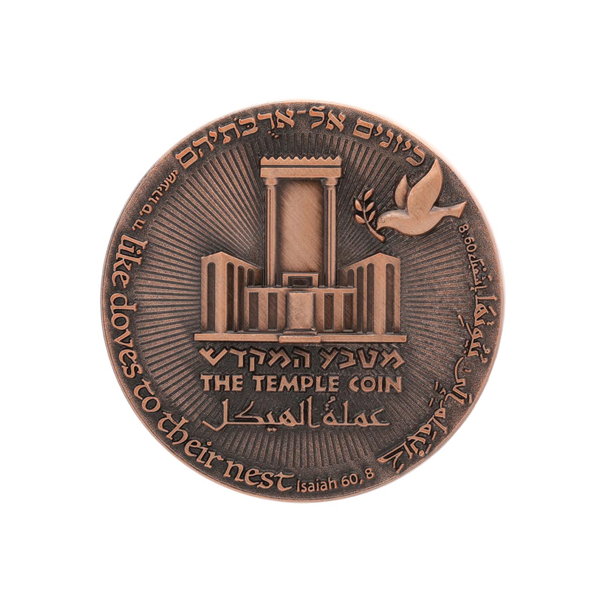 70 Year Coin copper (4182731489370) (7904948224150)