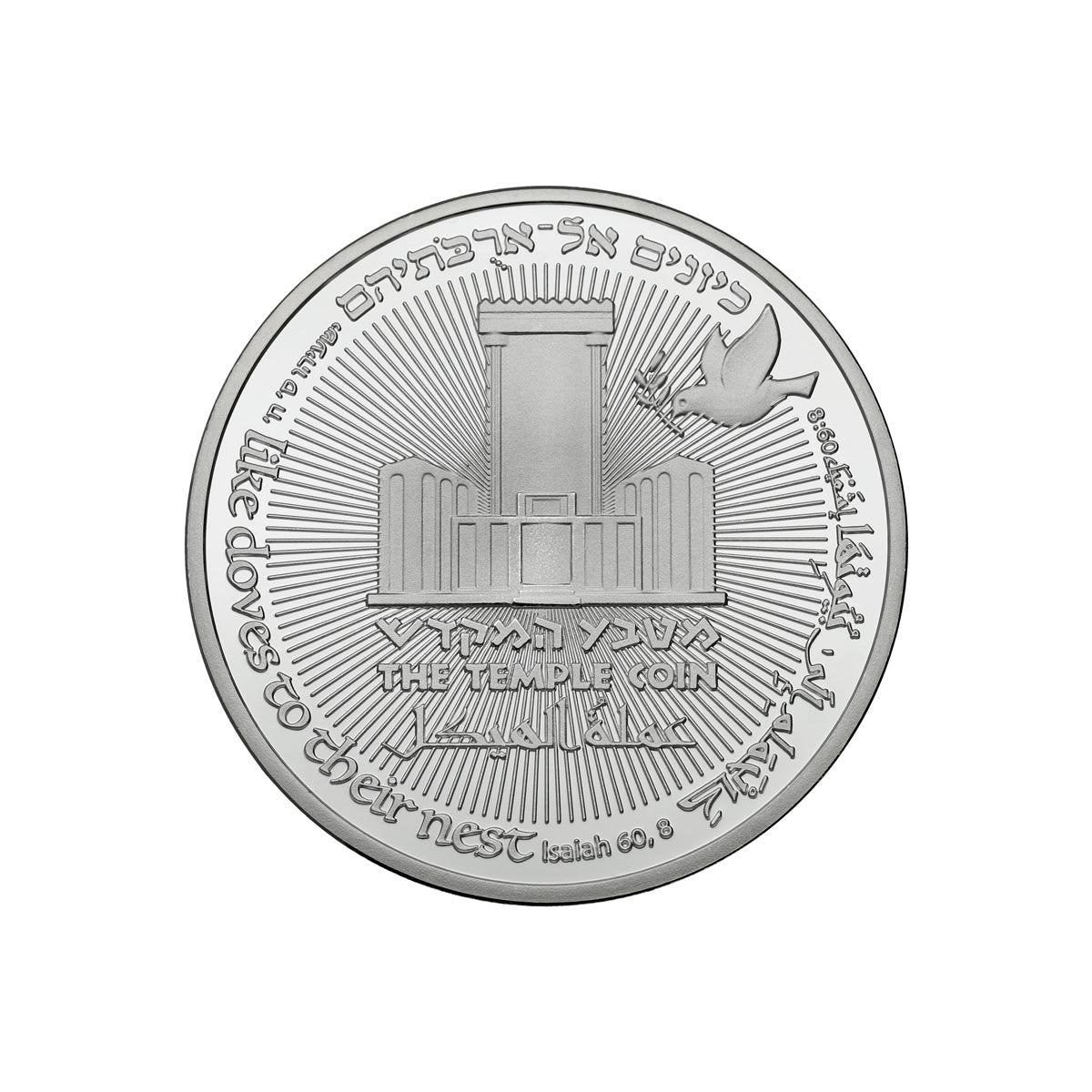 70 Year Coin solid silver - back of coin (6144418480278)