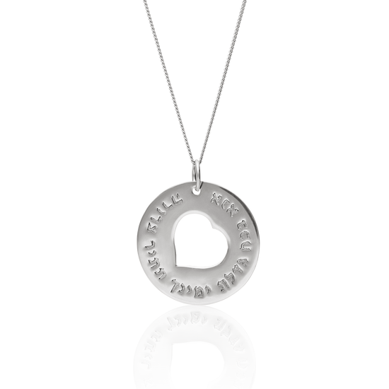 Heart of Israel Necklace - Silver (7243737104534)